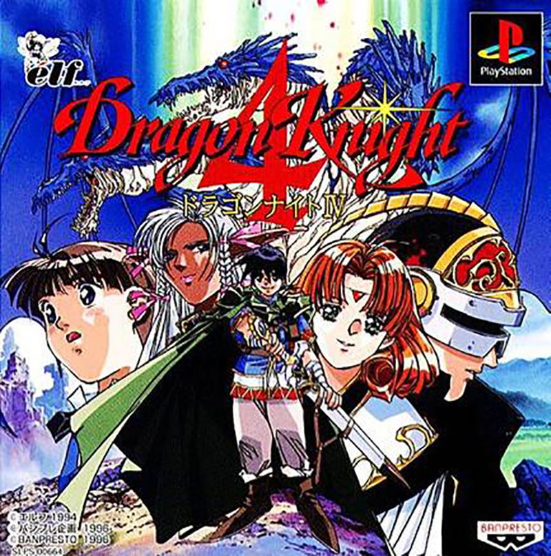 Dragon Knight 4 image 1