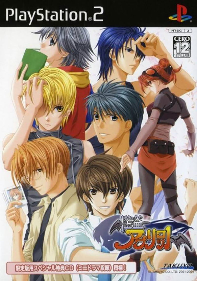 Kaitou Apricot: Complete Edition [Limited Edition] image 1