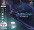 Racing Lagoon thumbnail 1