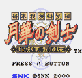 The Last Blade (Best Collection) thumbnail 3