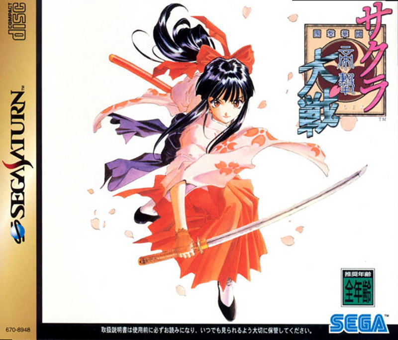 Sakura Taisen image 1