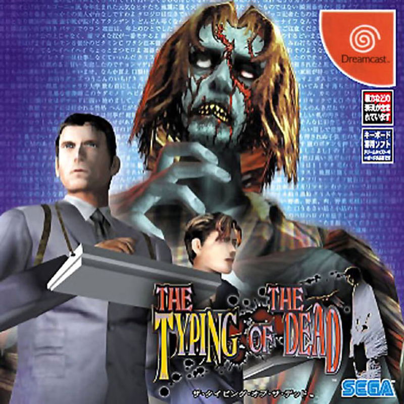 The Typing of the Dead image 1