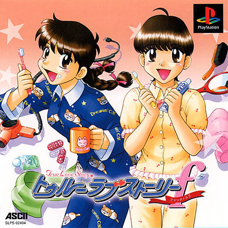 True Love Story: Fan Disk image 1