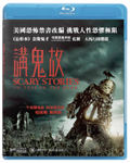 Scary Stories To Tell In The Dark thumbnail 1