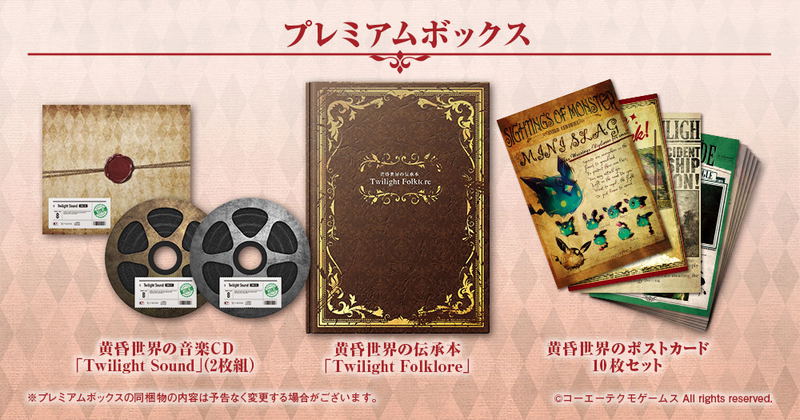 Atelier Dusk Trilogy Deluxe Pack [Limited Premium Box Set] (Chinese Subs) image 1