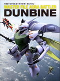 Master File Aura Battler Dunbine thumbnail 1