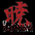 Naruto Shippuden - Akatsuki T-shirt Black (S Size) thumbnail 3