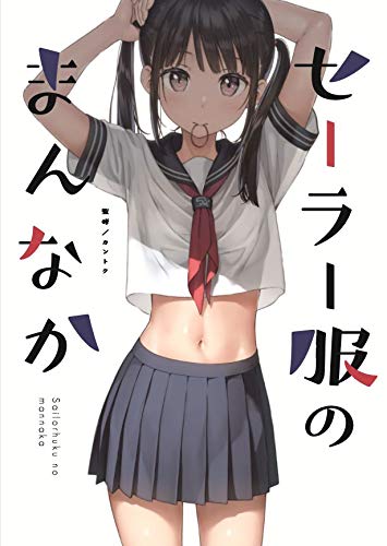 Sailor-fuku No Mannaka image 1