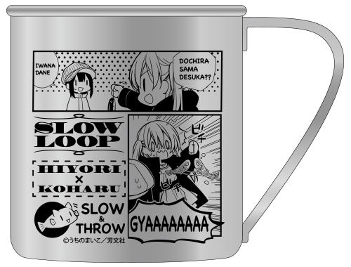 Slow Loop Stainless Steel Mug image 1