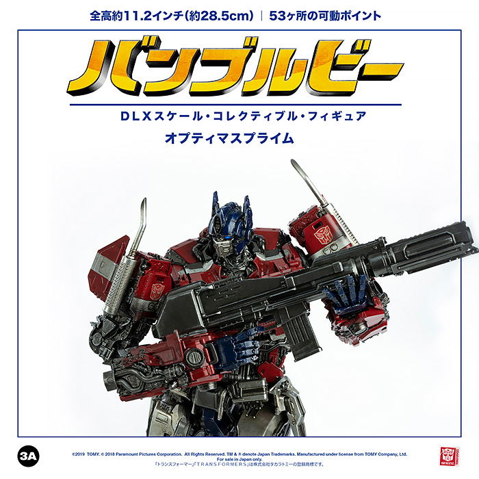 Transformers Bumblebee DLX Scale: Optimus Prime (2nd Release) image 12