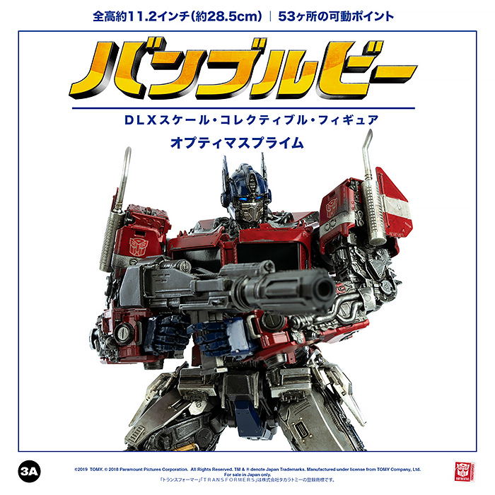 Transformers Bumblebee DLX Scale: Optimus Prime (2nd Release) image 13