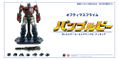Transformers Bumblebee DLX Scale: Optimus Prime (2nd Release) thumbnail 2