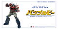 Transformers Bumblebee DLX Scale: Optimus Prime (2nd Release) thumbnail 3