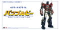 Transformers Bumblebee DLX Scale: Optimus Prime (2nd Release) thumbnail 4