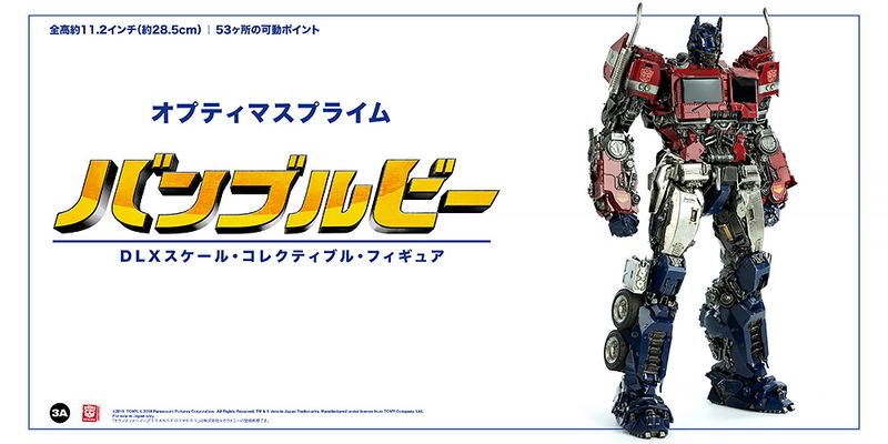 Transformers Bumblebee DLX Scale: Optimus Prime (2nd Release) image 4