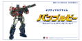 Transformers Bumblebee DLX Scale: Optimus Prime (2nd Release) thumbnail 5