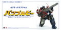 Transformers Bumblebee DLX Scale: Optimus Prime (2nd Release) thumbnail 7