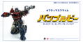 Transformers Bumblebee DLX Scale: Optimus Prime (2nd Release) thumbnail 8