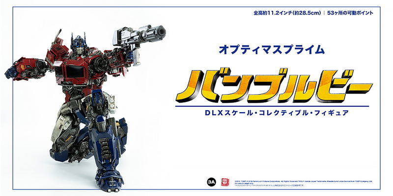 Transformers Bumblebee DLX Scale: Optimus Prime (2nd Release) image 8