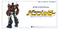 Transformers Bumblebee DLX Scale: Optimus Prime (2nd Release) thumbnail 9