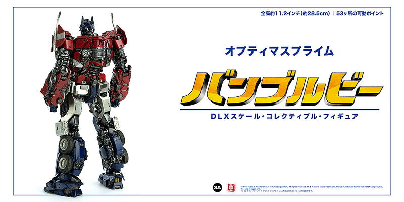 Transformers Bumblebee DLX Scale: Optimus Prime (2nd Release) image 9