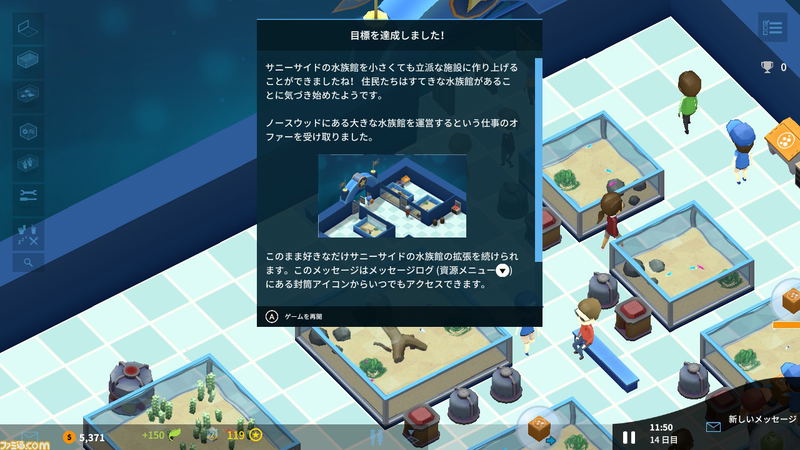 Megaquarium image 3