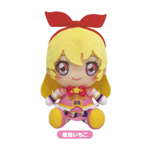 Aikatsu on Parade! Chibi Plush: Hoshimiya Ichigo image 1