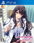 Boku to Joi no Shinsatsu Nisshi thumbnail 1