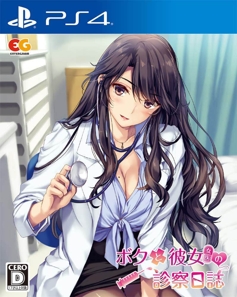 Boku to Joi no Shinsatsu Nisshi image 1
