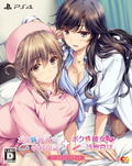 Boku to Joi no Shinsatsu Nisshi [Nurse and Joi Pack] thumbnail 1