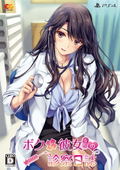Boku to Joi no Shinsatsu Nisshi [Premium Edition] thumbnail 2