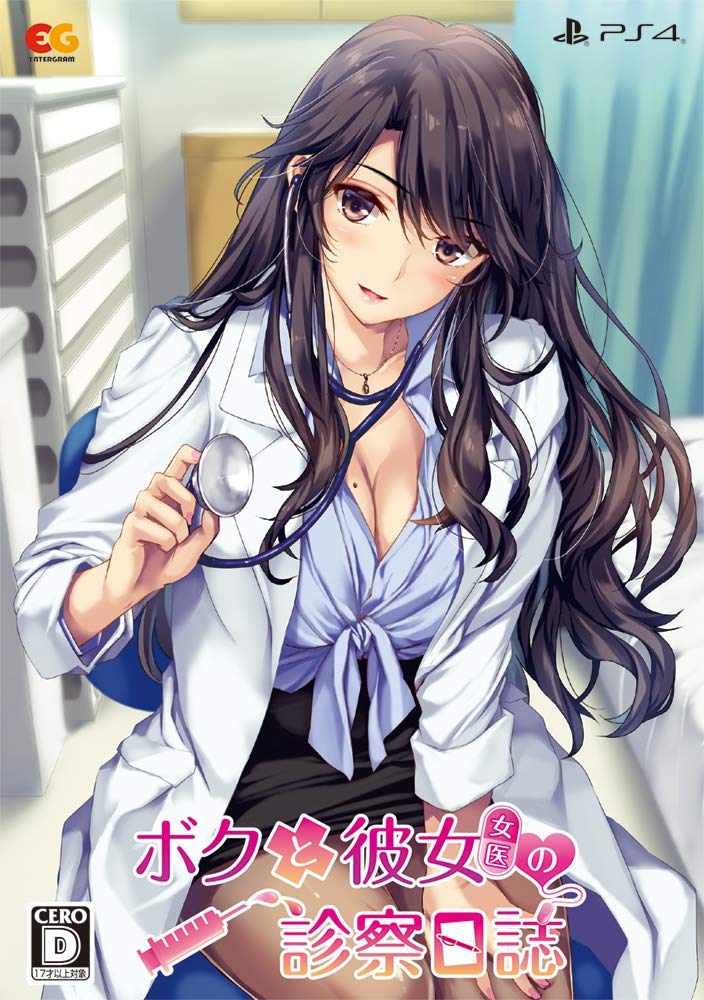 Boku to Joi no Shinsatsu Nisshi [Premium Edition] image 2