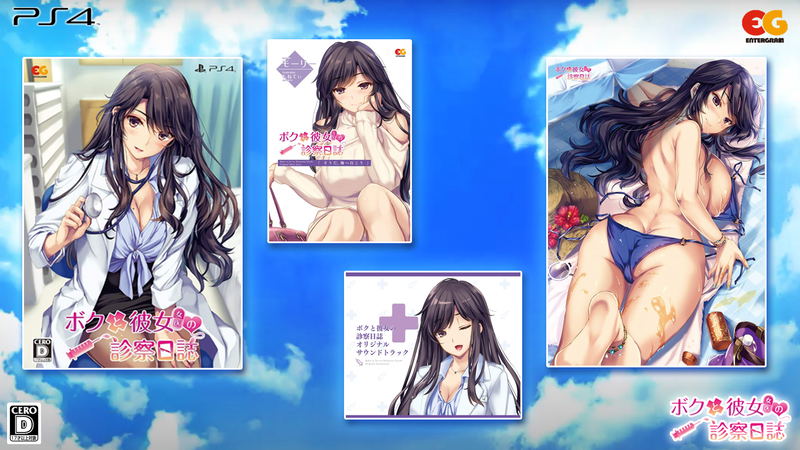 Boku to Joi no Shinsatsu Nisshi [Premium Edition] image 1
