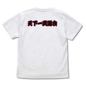 Dragon Ball Z - World Martial Arts Tournament T-shirt White (M Size)