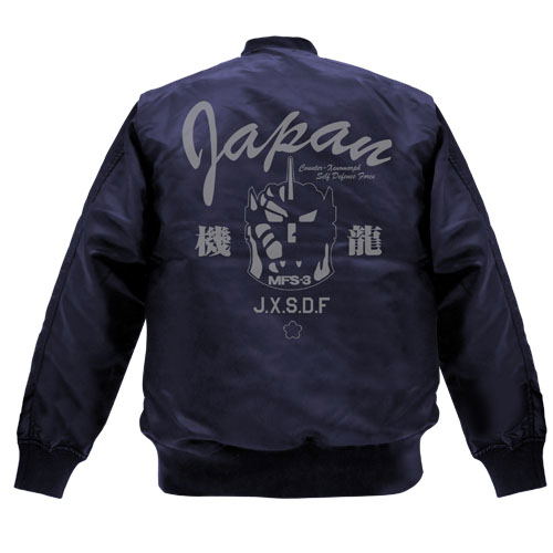 Godzilla - J.X.S.D.F MA-1 Jacket Navy (XL Size) - Bitcoin