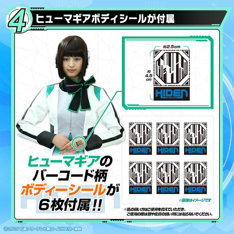 Kamen Rider Zero-One DX: HumaGear Module image 5