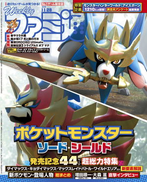 Weekly Famitsu November 28, 2019 (1618)_