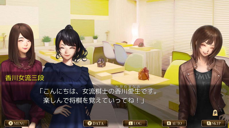 Senri no Kifu: Gendai Shougi Mystery image 4