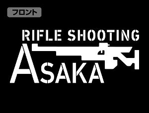 Rifle Is Beautiful - Asaka High School Jersey Black x White (L Size)