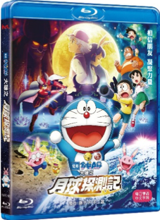 Doraemon the Movie: Nobita’s Chronicle of the Moon Exploration image 1