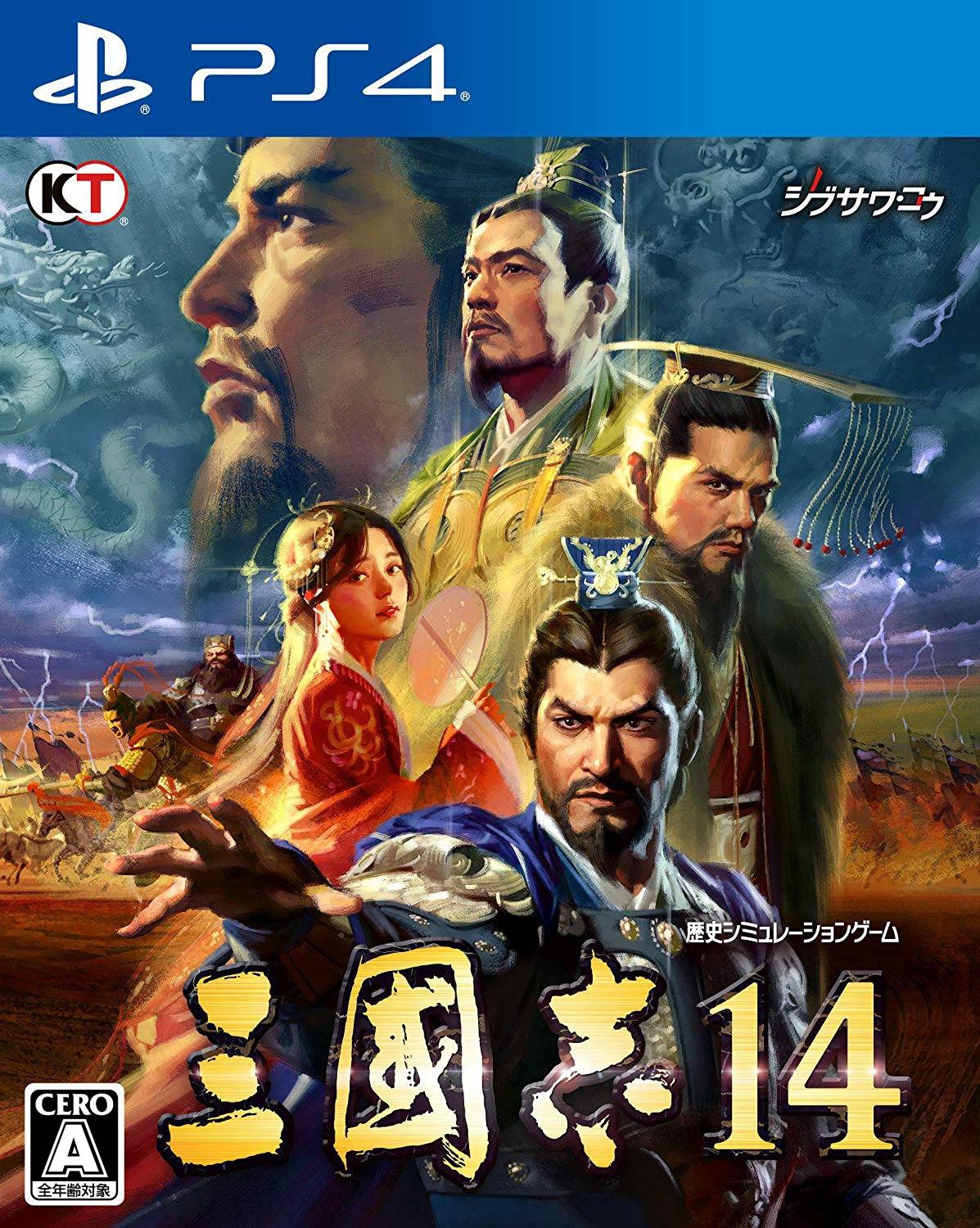 San Goku Shi 14 — Import Game Deal