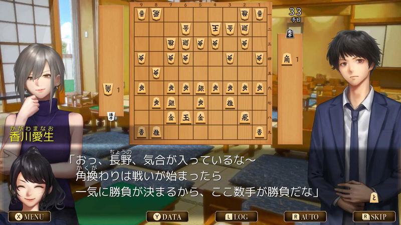 Senri no Kifu: Gendai Shougi Mystery image 6