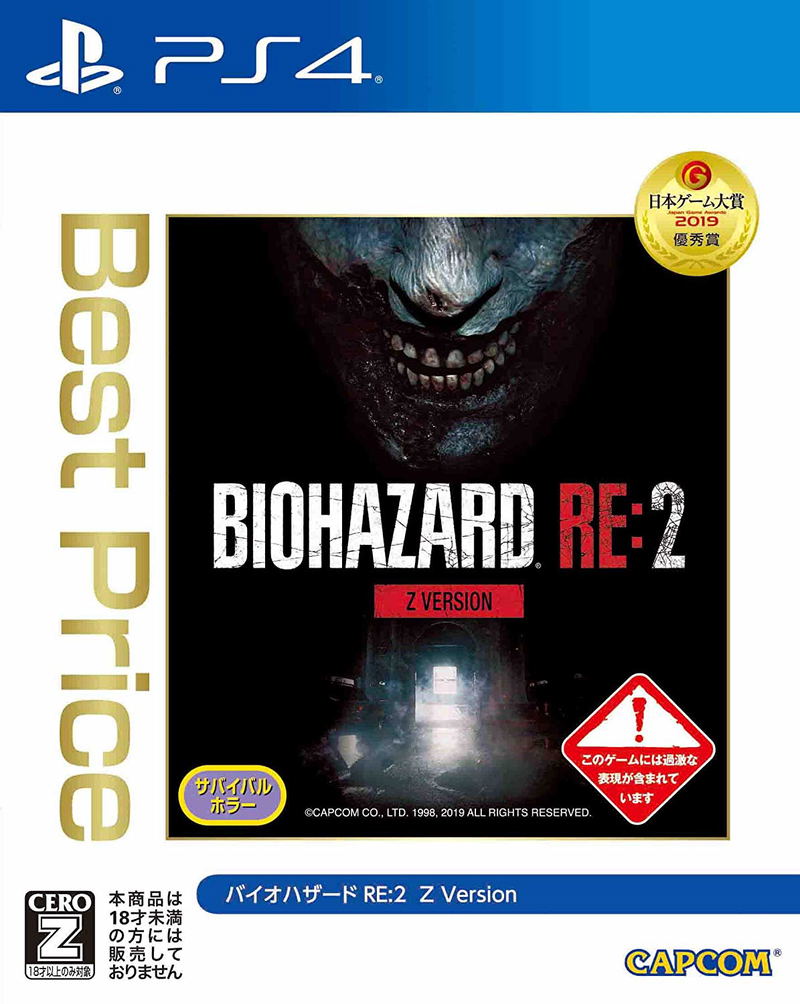 BioHazard RE:2 Z Version (Best Price) image 1