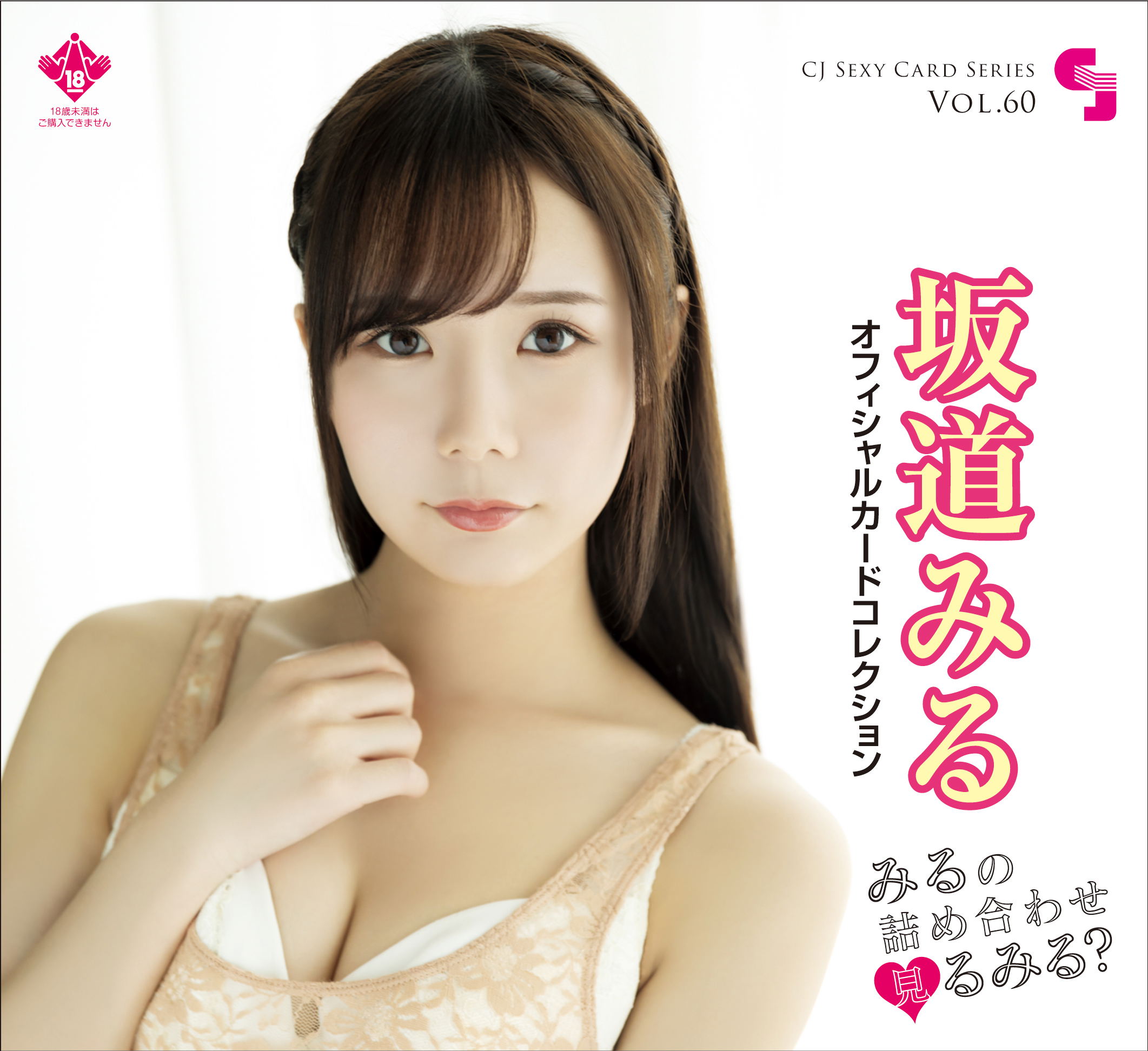 CJ Sexy Card Series Vol. 60 Miru Sakamichi Official Card