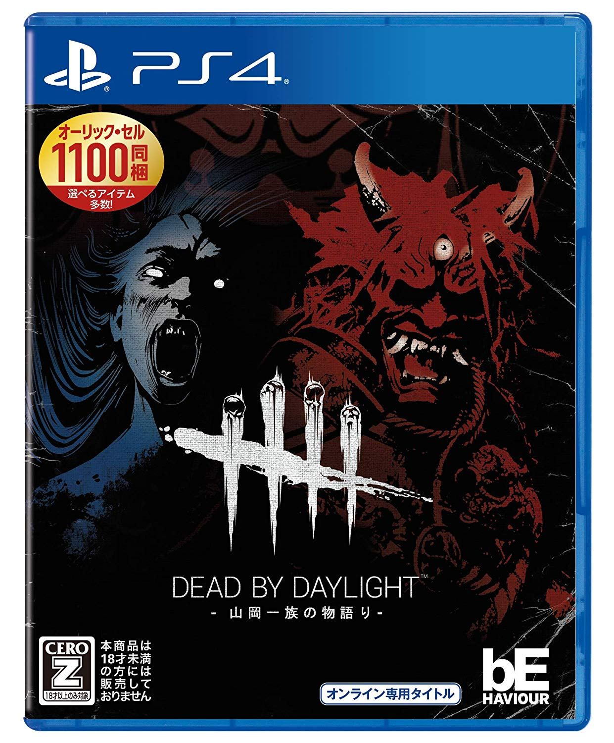 PS4 Dead by Daylight: Silent Hill Horror Adventure Video Game with CD  Japanese