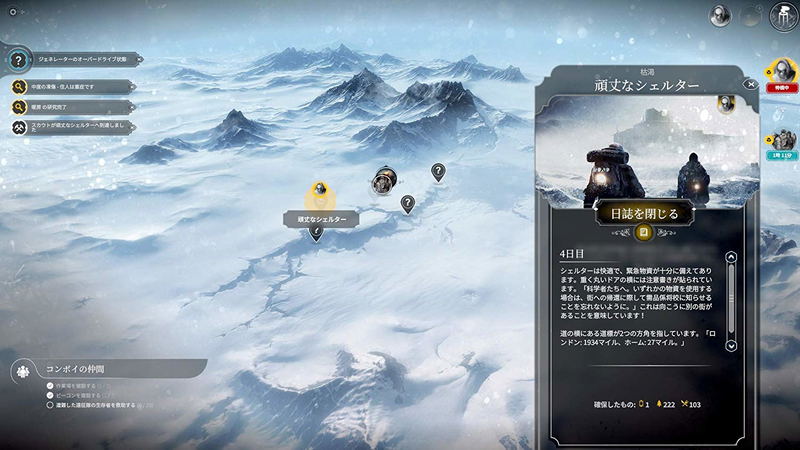 Frostpunk [Console Edition] image 4