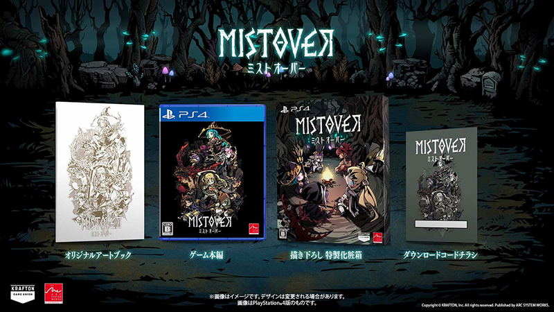 Mistover [Limited Edition] (Multi-Language) image 1