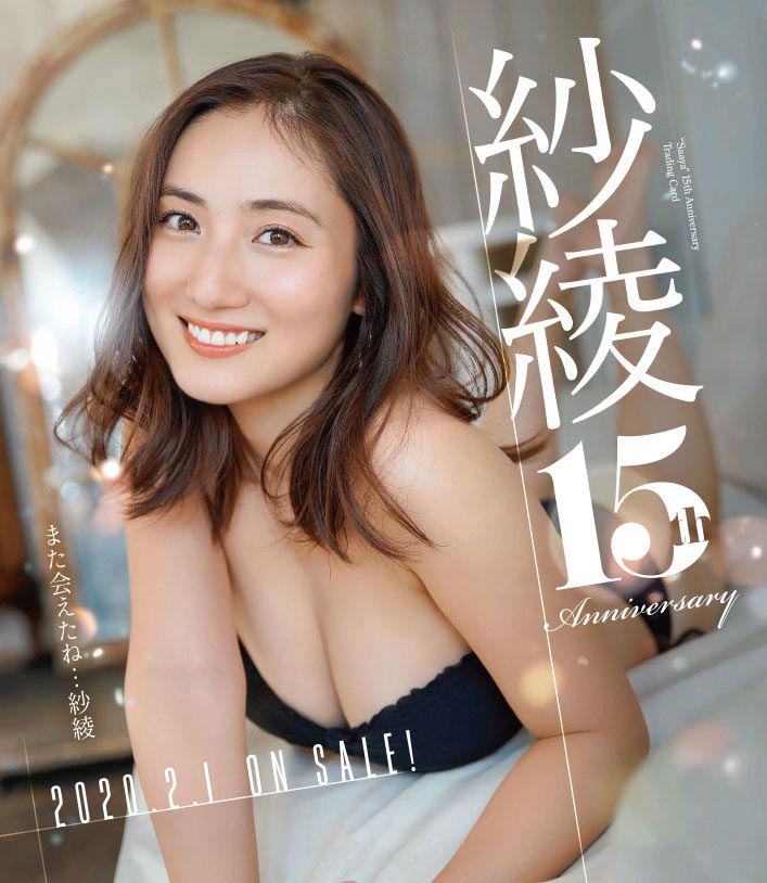 Saaya 15th Anniversary Trading Card image 1
