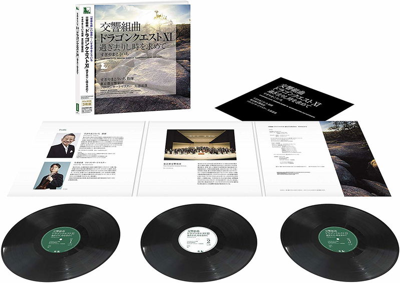 Symphonic Suite Dragon Quest XI Sugisarishi Toki Wo Motomete Koichi Sugiyama [Limited Edition] image 1