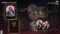 Death end re;Quest 2 [Limited Edition] thumbnail 1
